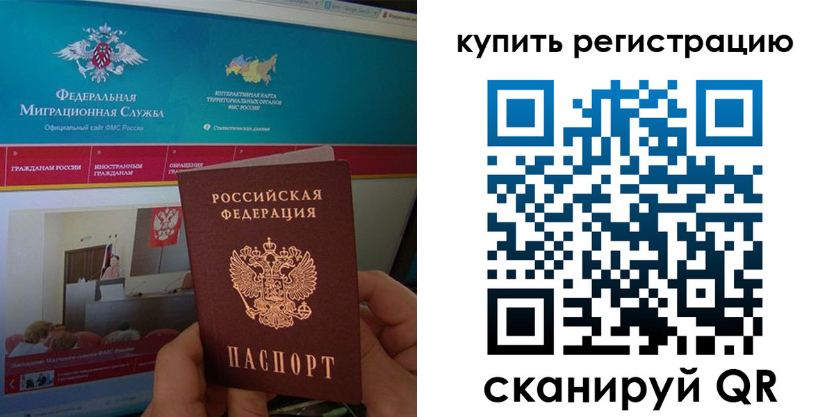 прописка для кредита в Ейске