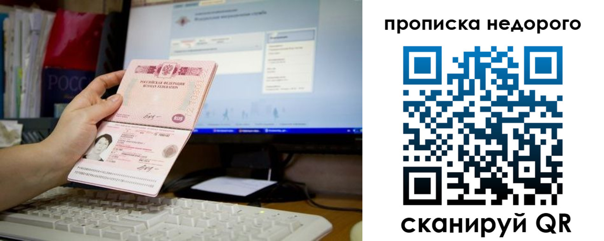 прописка для военкомата в Ейске