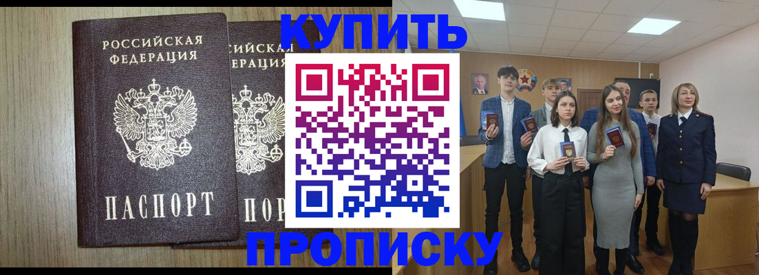 прописка гарантия в Ейске